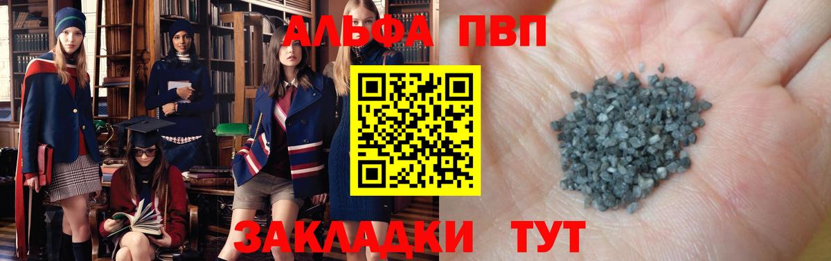 APVP Соль Кисловодск
