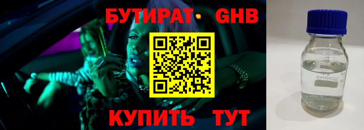 Бошки Шишки Кисловодск