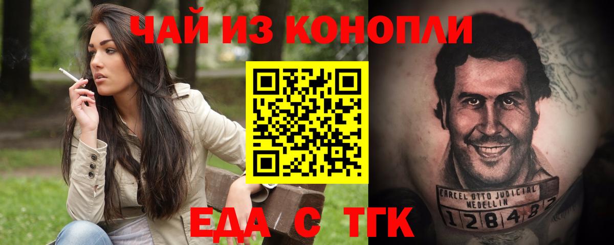 Cannafood марихуана  Вход с VPN  Кисловодск 