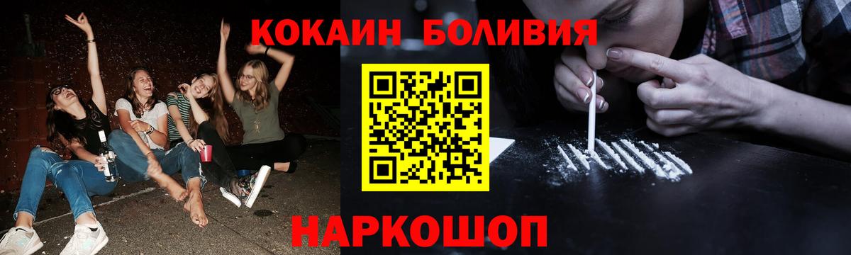 COCAIN Колумбийский Кисловодск