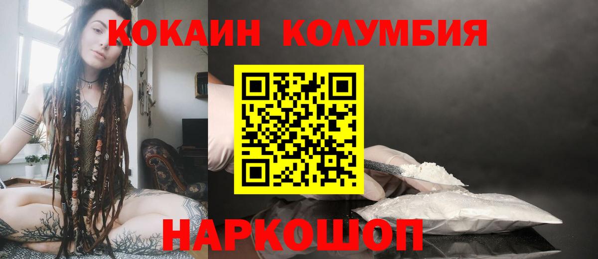 COCAIN 99%  COCAIN Эквадор  Кокаин  Кисловодск  Вход с VPN 