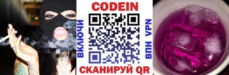 OMG маркетплейс  Кисловодск  Кодеиновый сироп Lean напиток Lean (лин) 