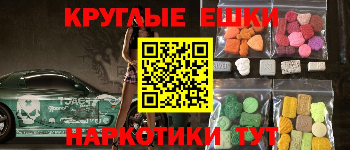 Экстази 280 MDMA  Вход с VPN  ЭКСТАЗИ 250 мг  Кисловодск 