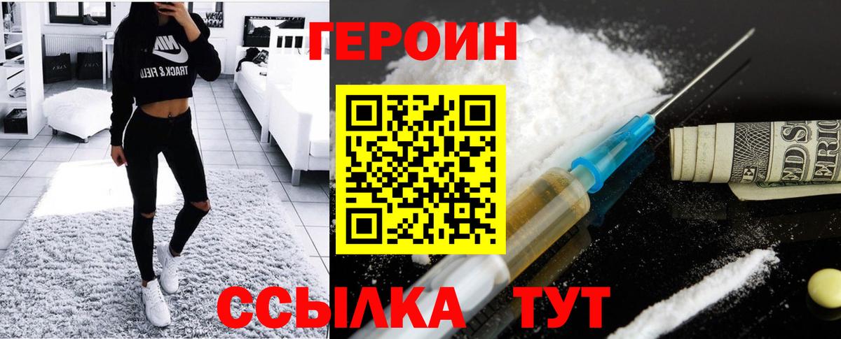 Кисловодск  ГЕРОИН афганец  ГЕРОИН  Вход с VPN 
