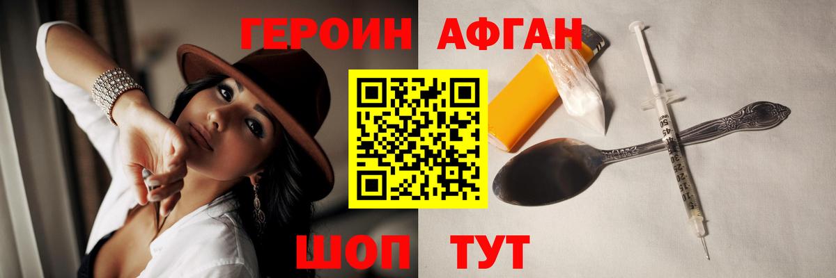 Героин герыч Кисловодск