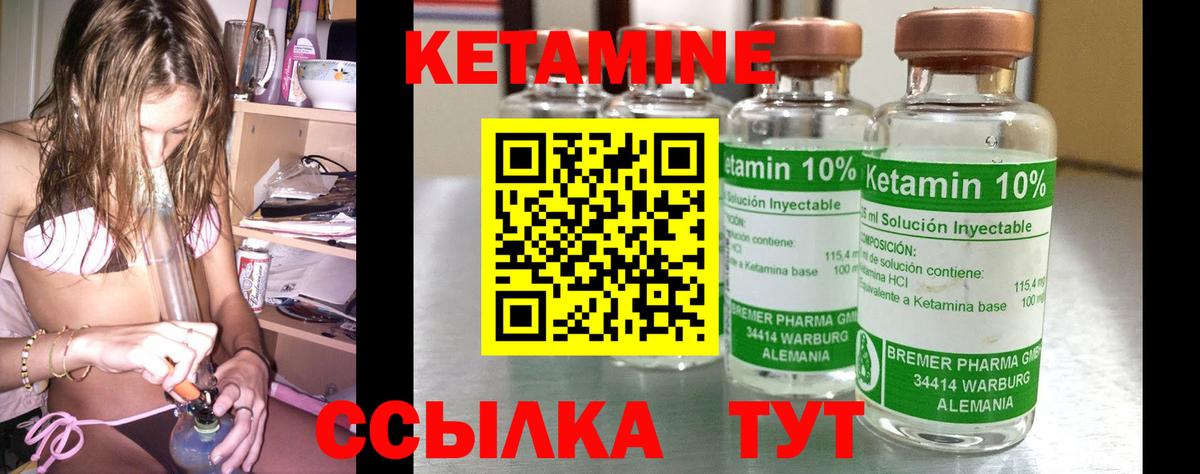 Кисловодск  Кетамин VHQ  Вход с VPN 