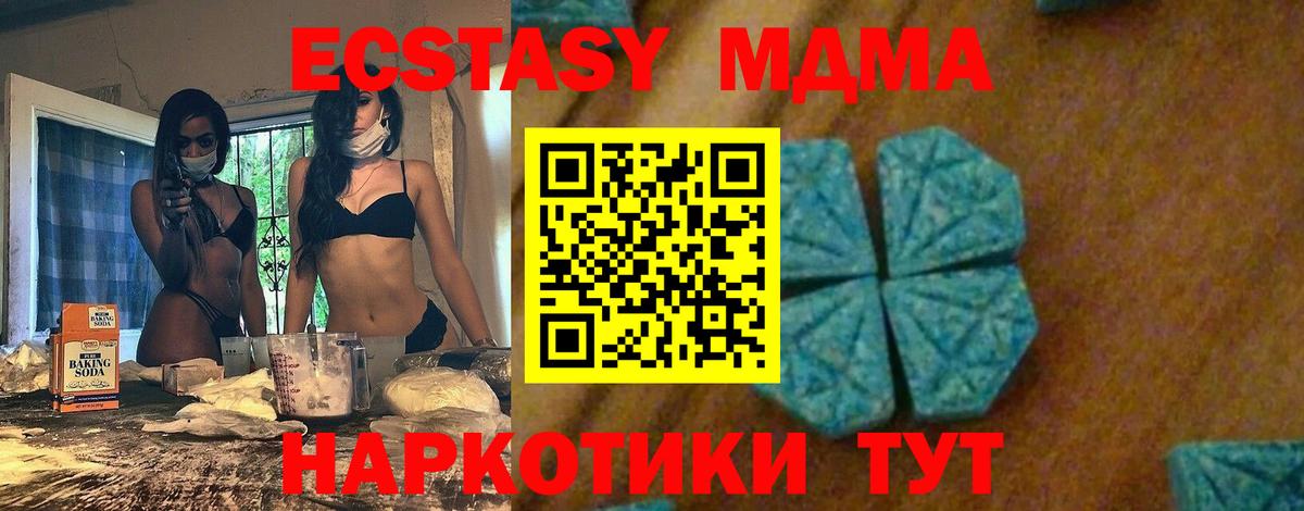МДМА  MDMA молли  Вход с VPN  Кисловодск 
