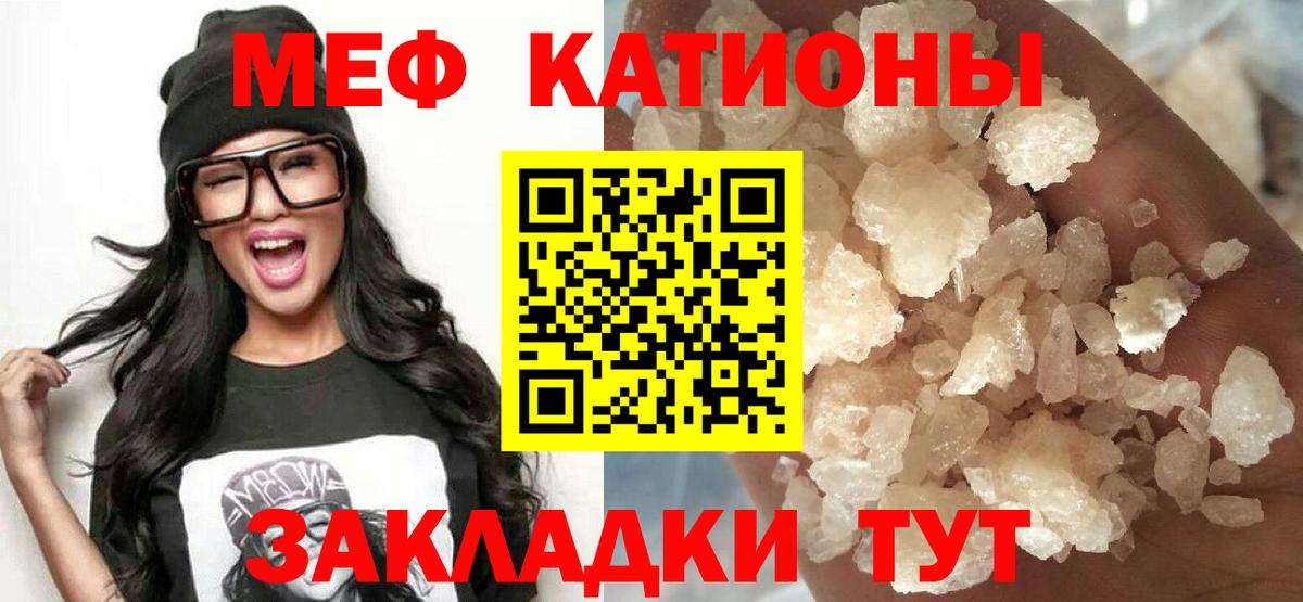Мефедрон мука Кисловодск