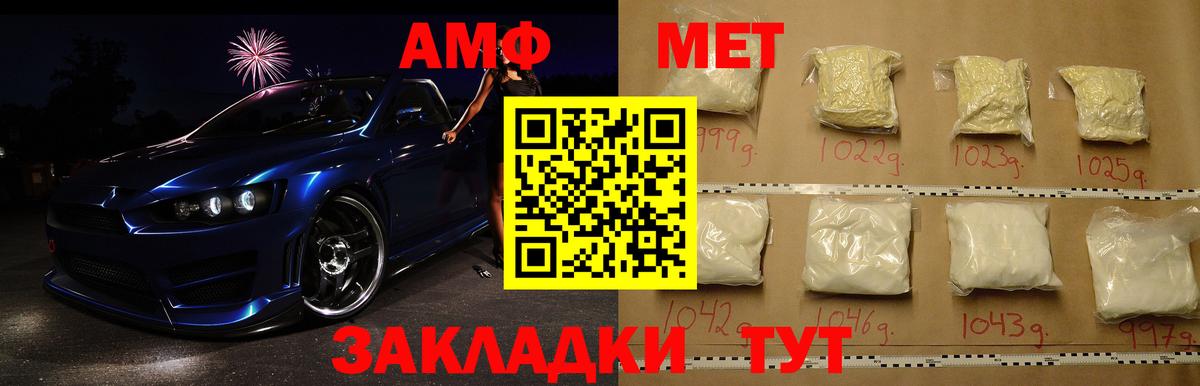 Метамфетамин Декстрометамфетамин 99.9%  Вход с VPN  Кисловодск 
