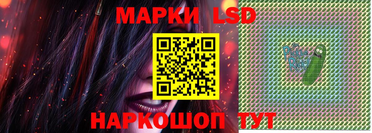 Наркотические марки  Вход с VPN  Кисловодск  Марки NBOMe 1,8мг 