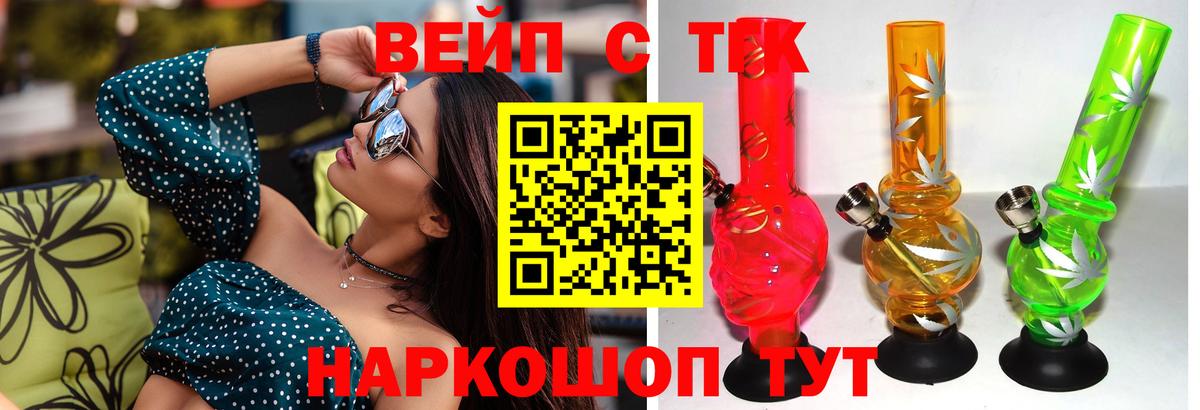 Дистиллят ТГК жижа  Вход с VPN  сколько стоит  Кисловодск 